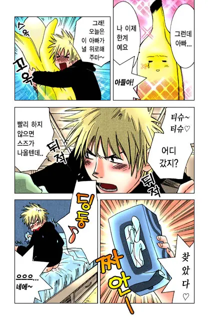Honey Life Ch. 1-14
