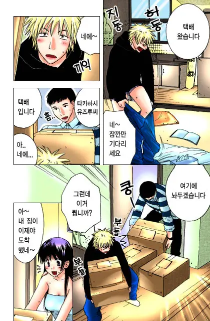 Honey Life Ch. 1-14