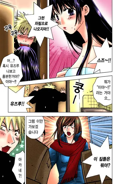 Honey Life Ch. 1-14