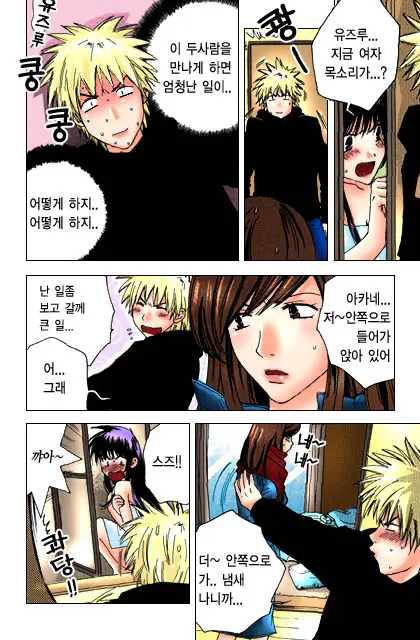 Honey Life Ch. 1-14
