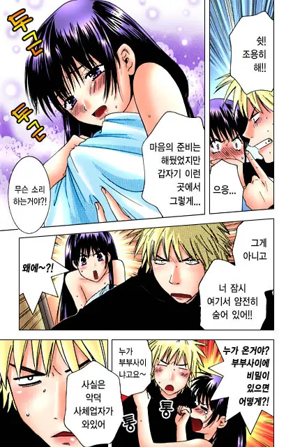 Honey Life Ch. 1-14