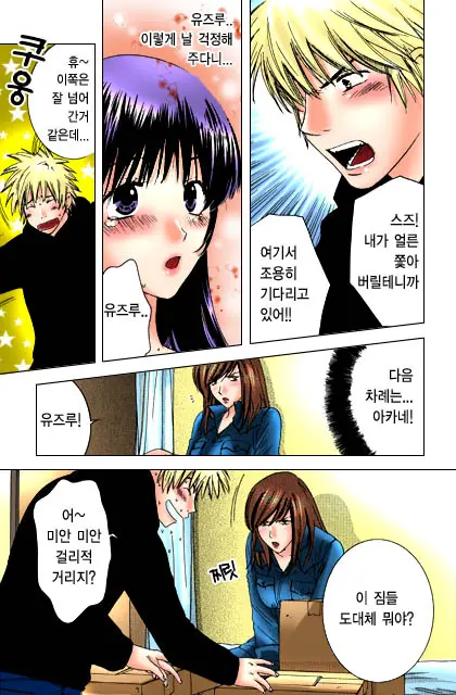Honey Life Ch. 1-14