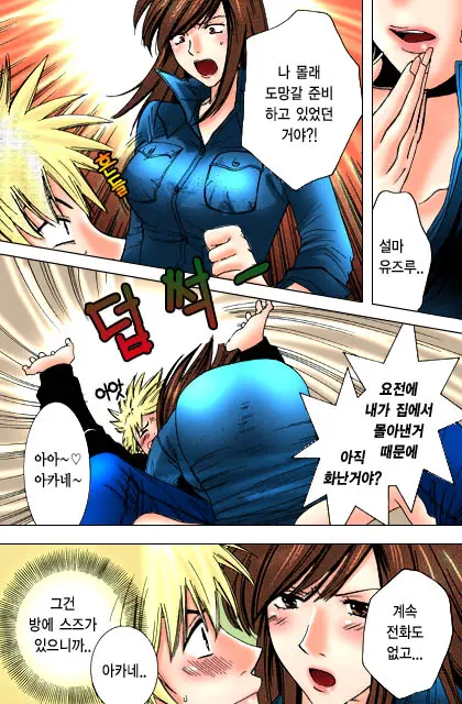 Honey Life Ch. 1-14