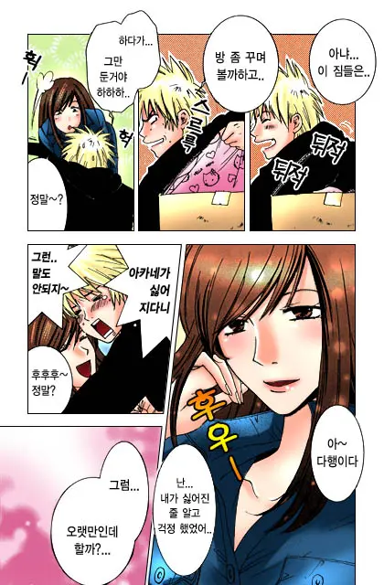 Honey Life Ch. 1-14