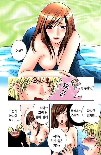 Honey Life Ch. 1-14