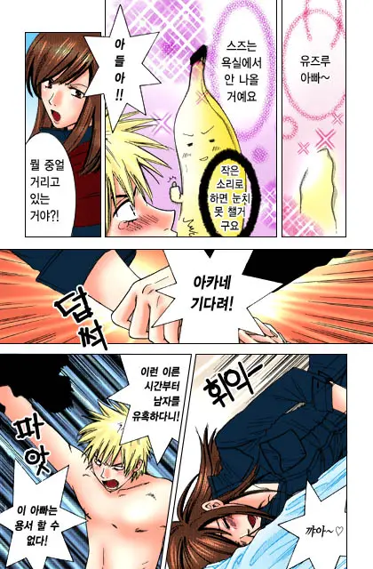 Honey Life Ch. 1-14