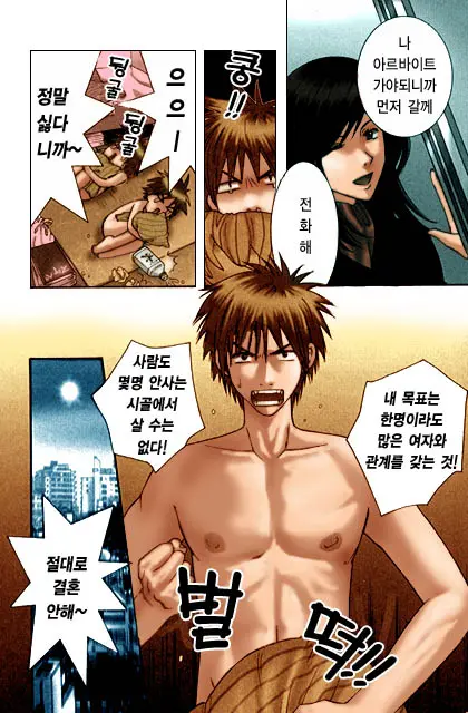 Honey Life Ch. 1-14