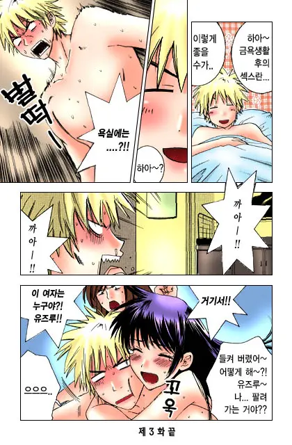 Honey Life Ch. 1-14
