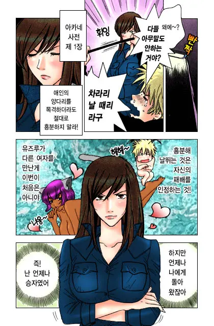 Honey Life Ch. 1-14