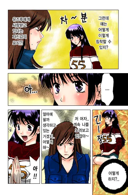 Honey Life Ch. 1-14