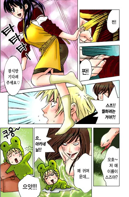 Honey Life Ch. 1-14