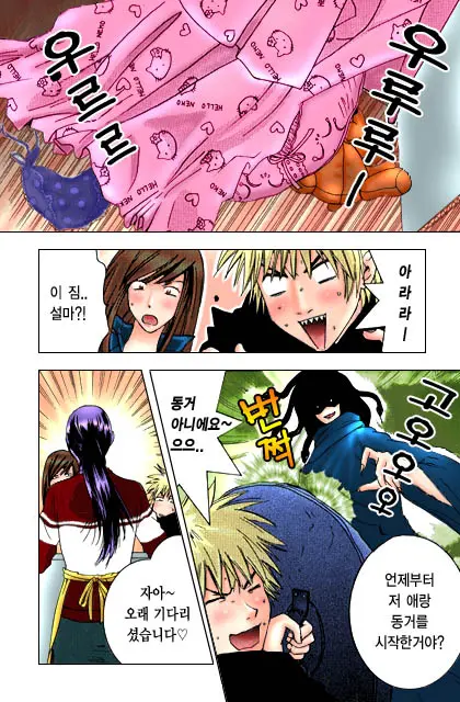 Honey Life Ch. 1-14