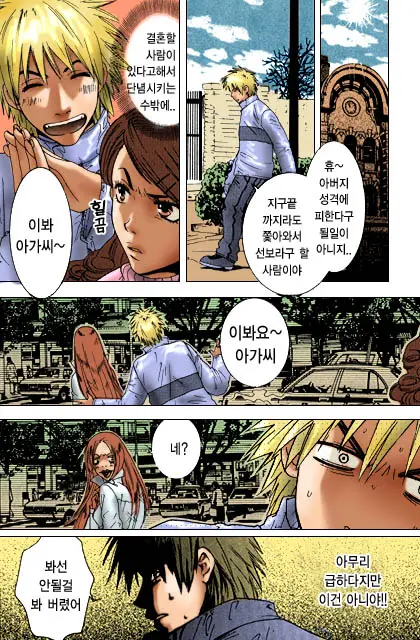 Honey Life Ch. 1-14
