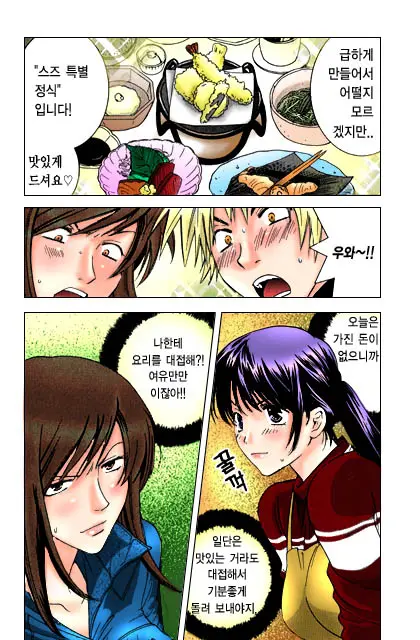 Honey Life Ch. 1-14
