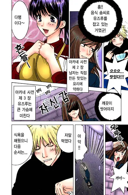 Honey Life Ch. 1-14