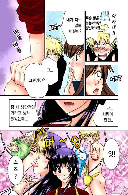 Honey Life Ch. 1-14