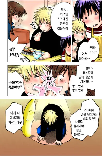 Honey Life Ch. 1-14