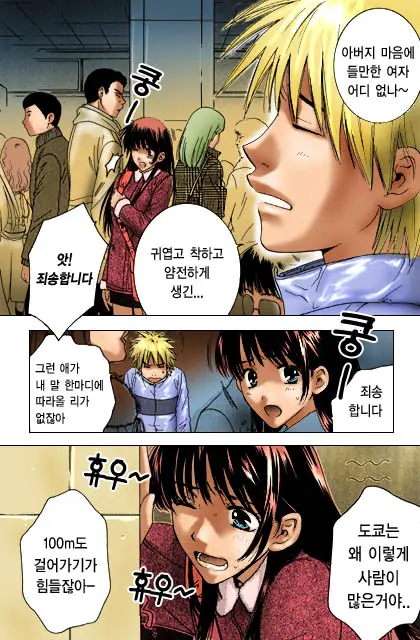 Honey Life Ch. 1-14