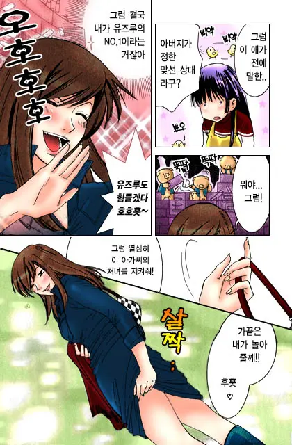 Honey Life Ch. 1-14