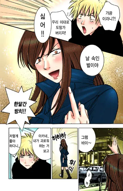 Honey Life Ch. 1-14
