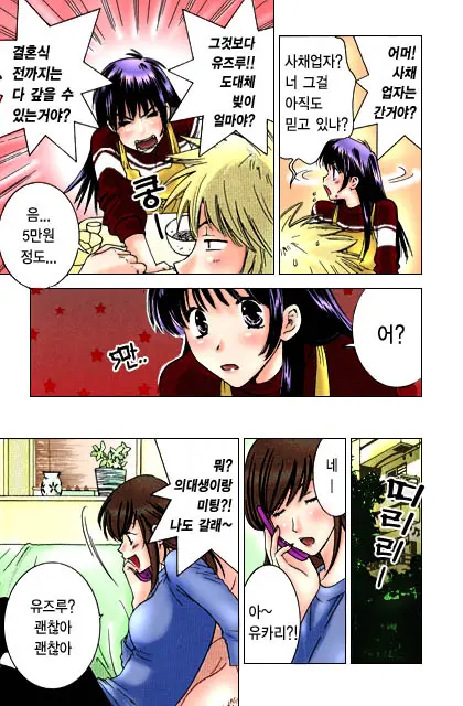 Honey Life Ch. 1-14