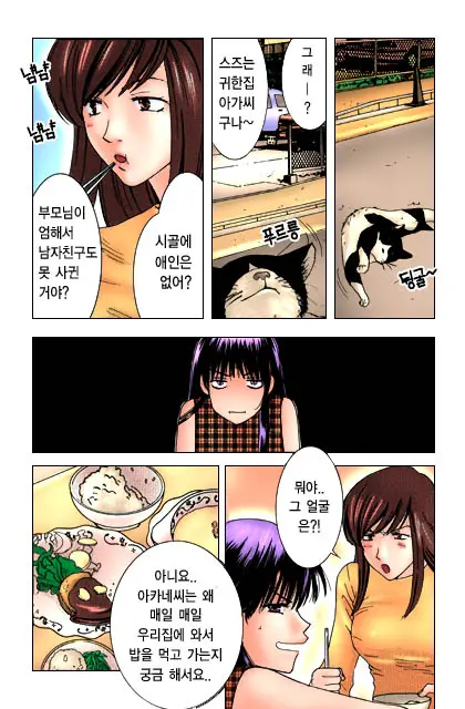 Honey Life Ch. 1-14
