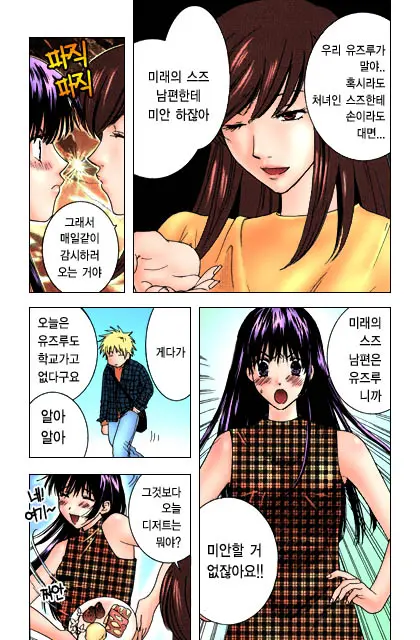 Honey Life Ch. 1-14