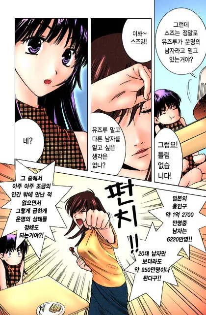 Honey Life Ch. 1-14