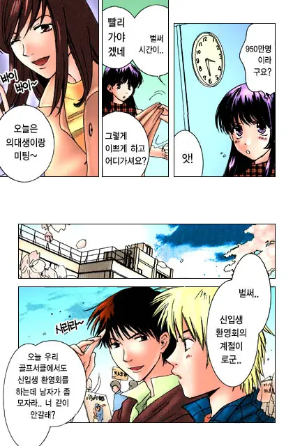 Honey Life Ch. 1-14