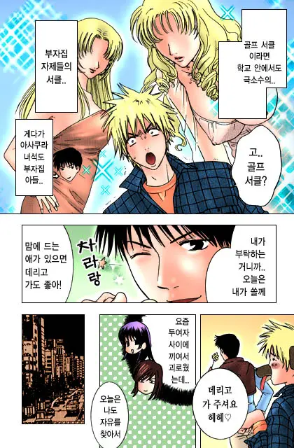 Honey Life Ch. 1-14