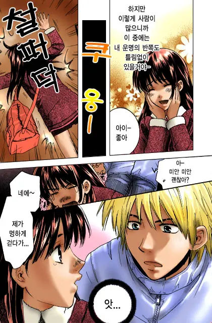 Honey Life Ch. 1-14