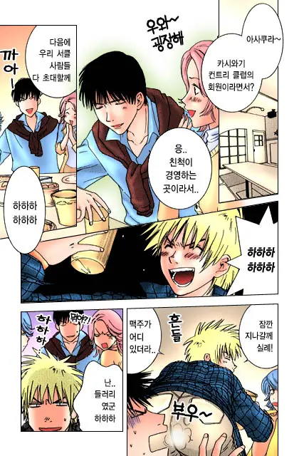 Honey Life Ch. 1-14