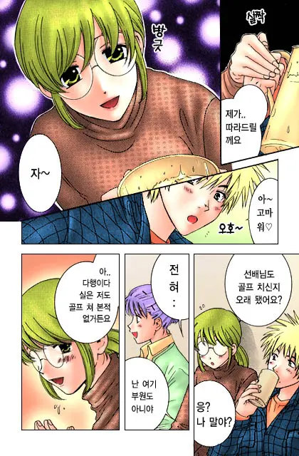 Honey Life Ch. 1-14