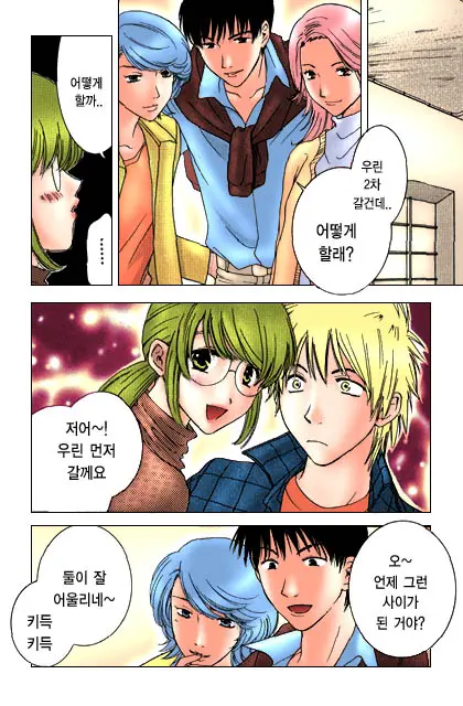 Honey Life Ch. 1-14
