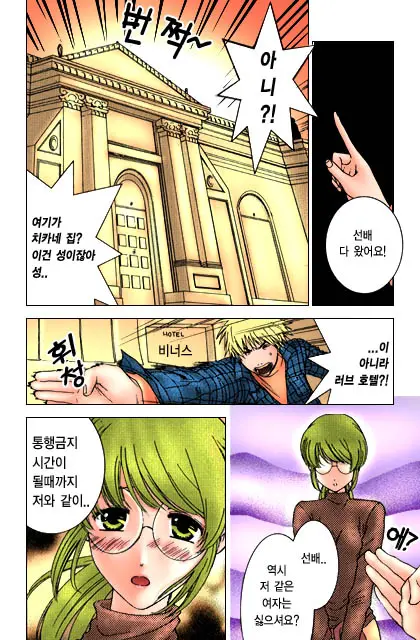 Honey Life Ch. 1-14