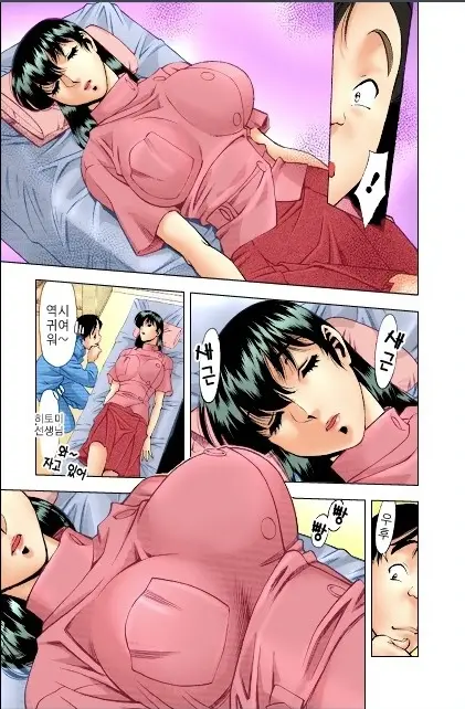 Hitomi No Karte 1 Full Color Ban | 히토미의 진료차트