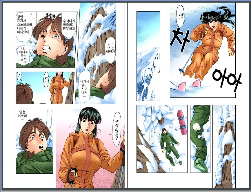 Hitomi No Karte 1 Full Color Ban | 히토미의 진료차트