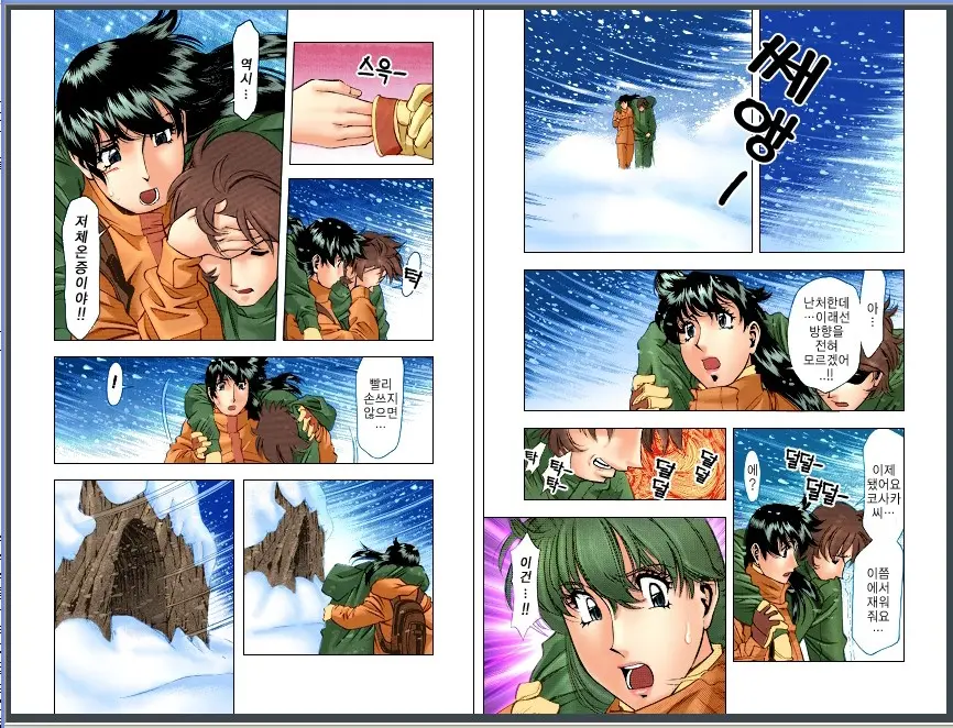 Hitomi No Karte 1 Full Color Ban | 히토미의 진료차트