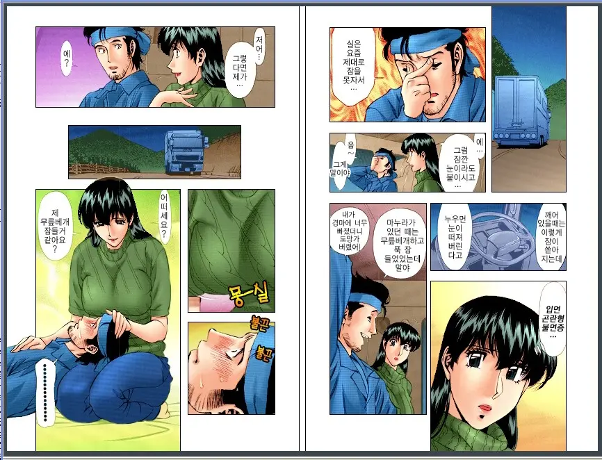 Hitomi No Karte 1 Full Color Ban | 히토미의 진료차트