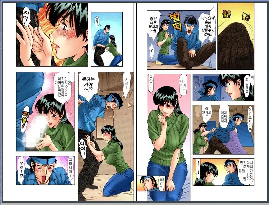 Hitomi No Karte 1 Full Color Ban | 히토미의 진료차트
