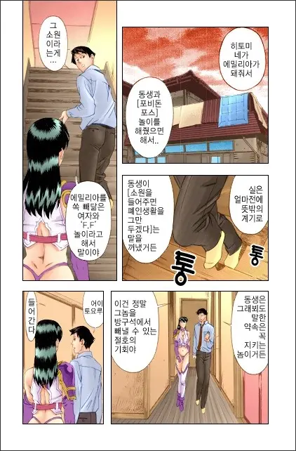 Hitomi No Karte 2 | 히토미의 진료차트 2