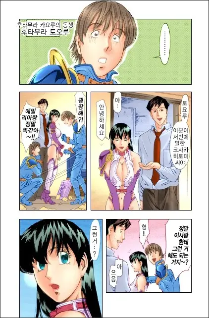 Hitomi No Karte 2 | 히토미의 진료차트 2