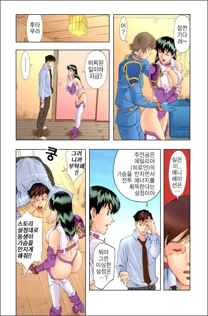 Hitomi No Karte 2 | 히토미의 진료차트 2