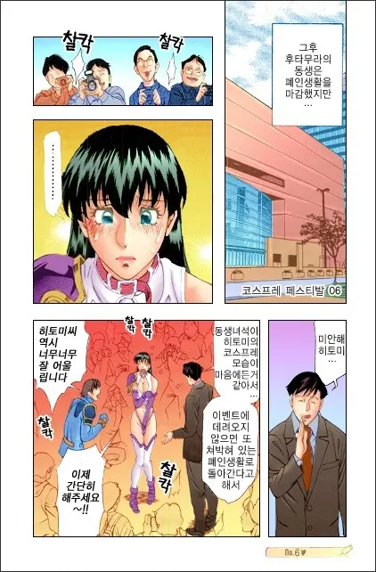 Hitomi No Karte 2 | 히토미의 진료차트 2