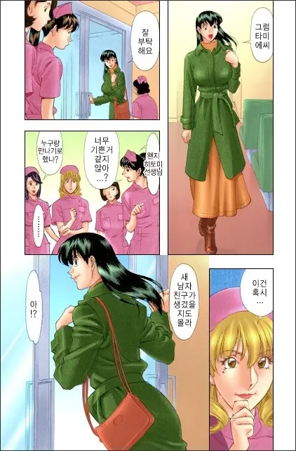 Hitomi No Karte 2 | 히토미의 진료차트 2