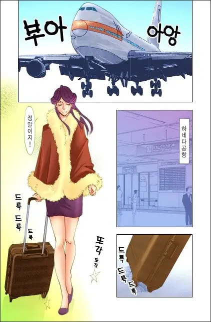 Hitomi No Karte 2 | 히토미의 진료차트 2