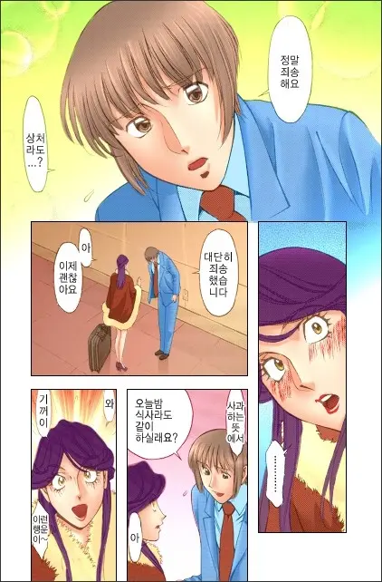Hitomi No Karte 2 | 히토미의 진료차트 2