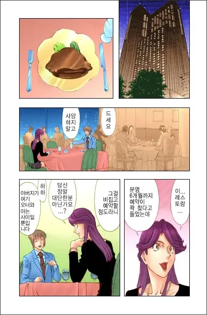 Hitomi No Karte 2 | 히토미의 진료차트 2