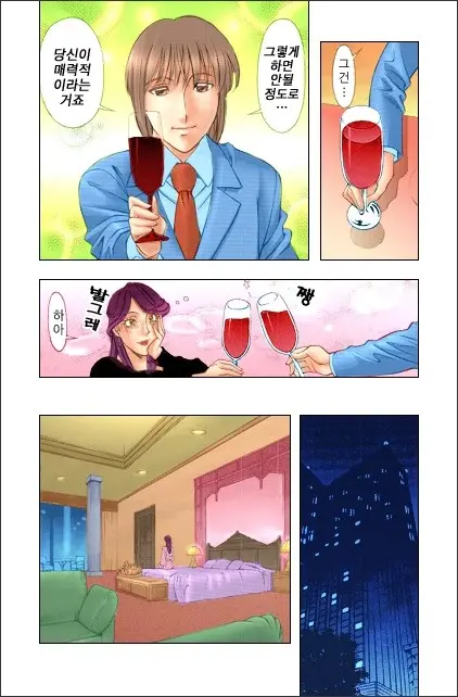 Hitomi No Karte 2 | 히토미의 진료차트 2
