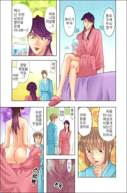 Hitomi No Karte 2 | 히토미의 진료차트 2